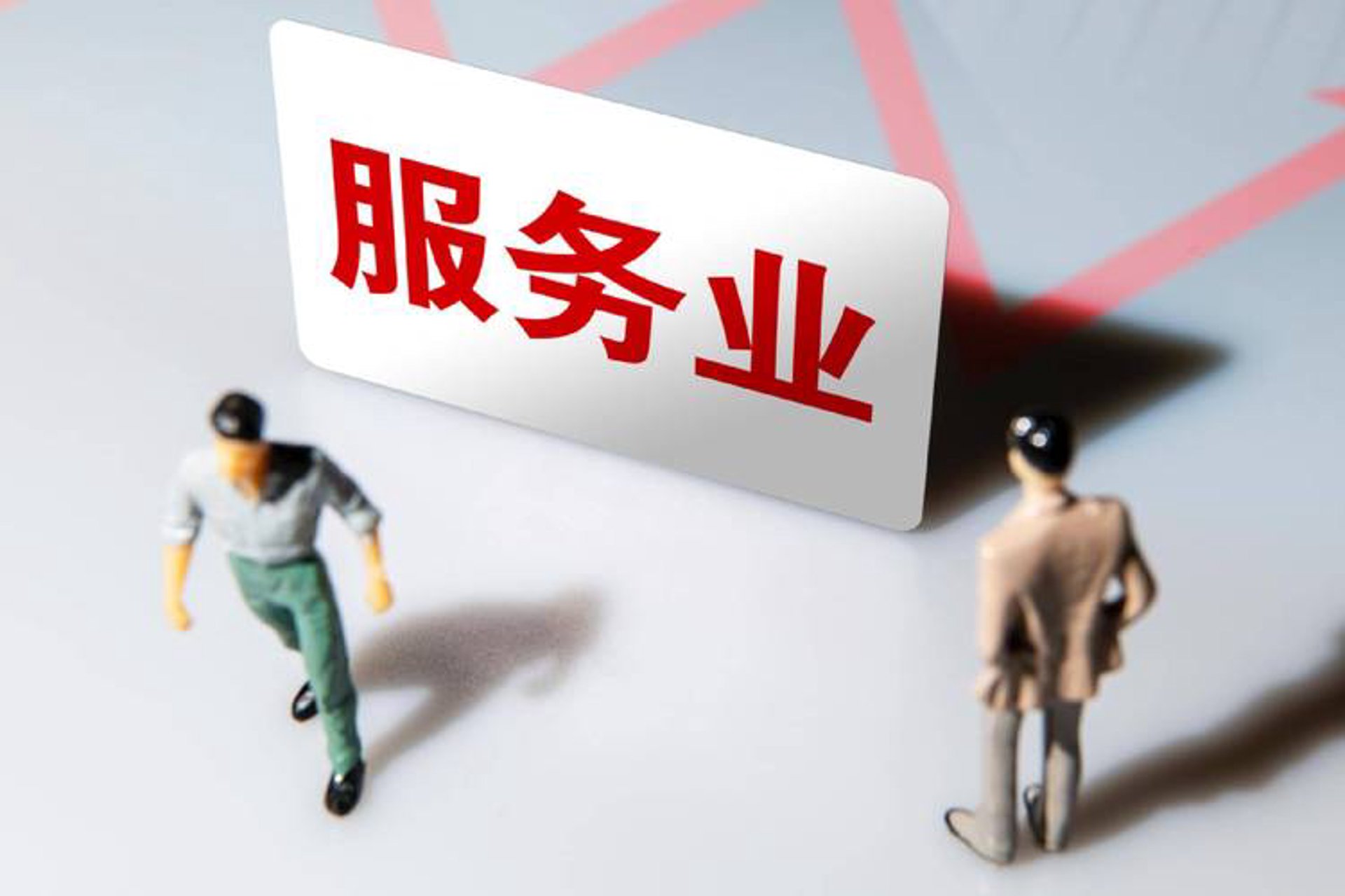 普瑞财税咨询