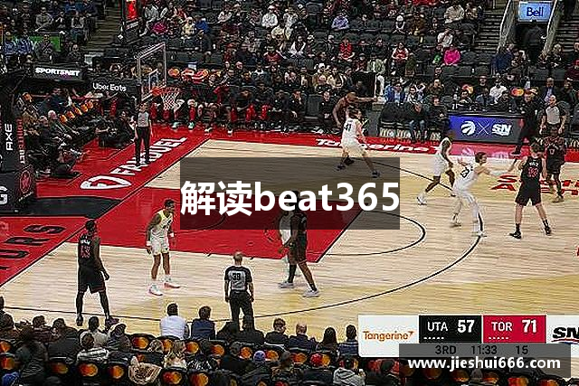 解读beat365